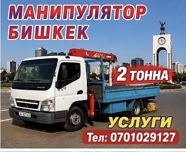 Манипулятор, Mitsubishi at lalafo.kg Манипулятор, Mitsubishi