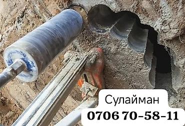 sds max: Алмазное бурение и резка бетона Профессиональные услуги по алмазному — 1