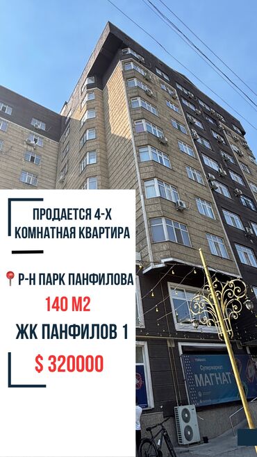 квартира дом без хозяина: 4 комнаты, 140 м², Элитка, 5 этаж, Дизайнерский ремонт