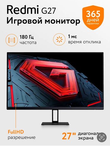 росо с75: Монитор, Xiaomi, Новый, 26" - 27"