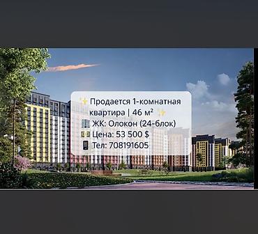 46: 1 комната, 46 м², Южная Магистраль Элитка, 6 этаж, Свежий ремонт — 1
