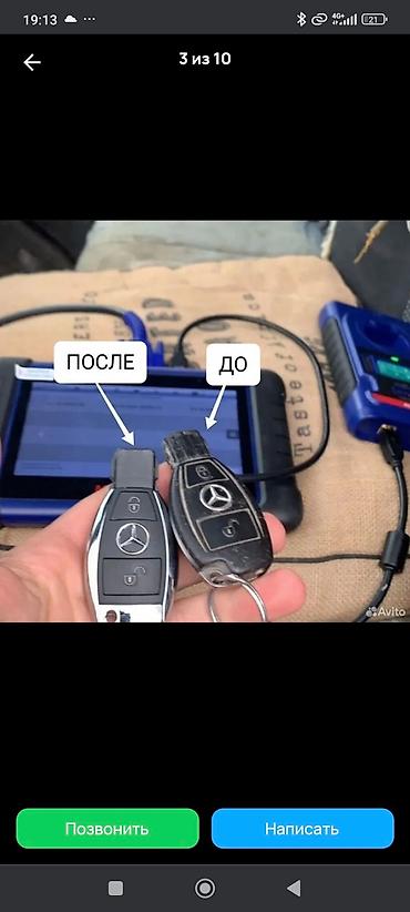Аварийное вскрытие замков: Потеряли ключи от авто, заклинил замок зажигания, захлопнулся дверь — 6