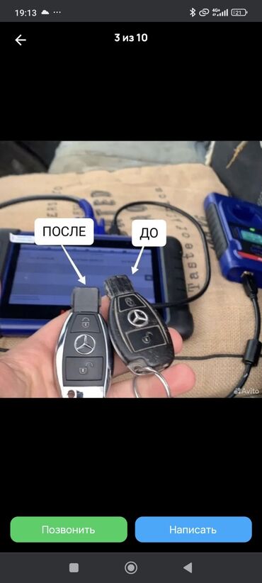 Аварийное вскрытие замков: Восстановление смарт ключей смарт ключи смарт ключи lexus смарт — 18