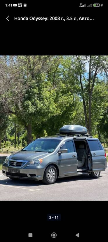 купить хонду одиссей: Honda Odyssey: 2008 г., 3.5 л, Автомат, Бензин