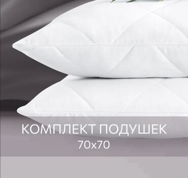 подушка ортопедические: 📌Комплект подушек 📌Антибактериальное и противогрибковое покрытие