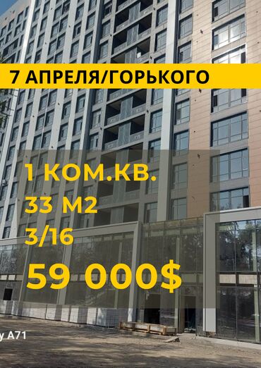 срочно продаю квартиру аламедин базар: 1 бөлмө, 33 кв. м, Элитка, 3 кабат, Дизайнердик ремонт