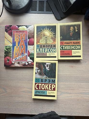 рациа: Классика, На русском языке, Б/у, Самовывоз — 1