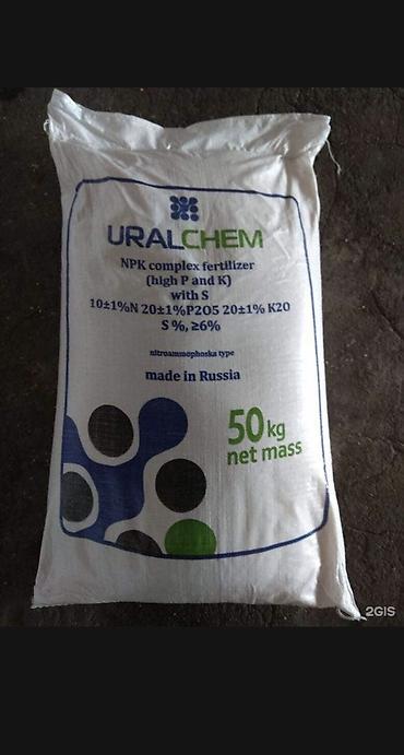 Удобрения и садовая химия: Удобрение Бесплатная доставка, Платная доставка, Самовывоз — 8