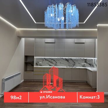 Продажа квартир: 3 комнаты, 98 м², Элитка, 8 этаж