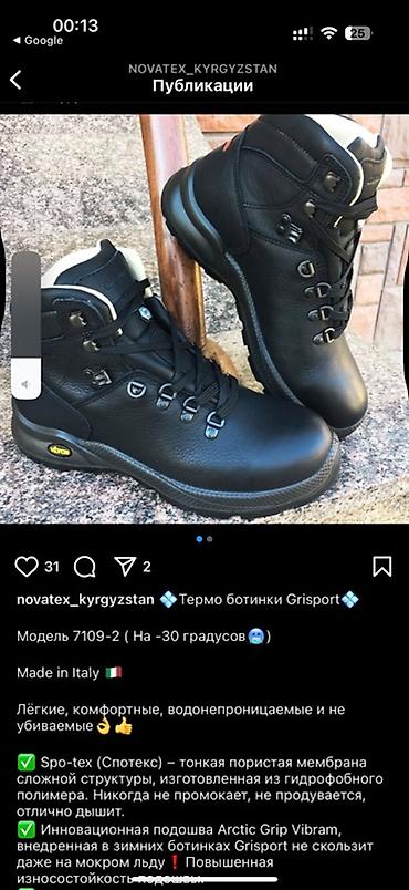 салкын бешик: Эркектердин ботинкеси, 44, Grisport, Жаңы, түсү - Кара — 6