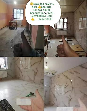 Укладка плитки: 😊🤝💯 здравствуйте Услуги кафельщика/плиточника✅📲📞 💯✅👍- — 129