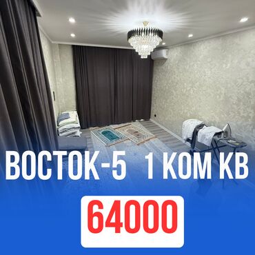 однокомнатная квартира восток 5: 1 комната, 33 м², 105 серия, 2 этаж, Евроремонт