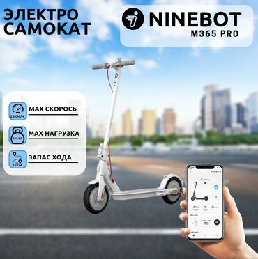 вагон жилой купить: ⚡ Электросамокат Ninebot M365 Pro – ваш идеальный спутник! ✅ Качество