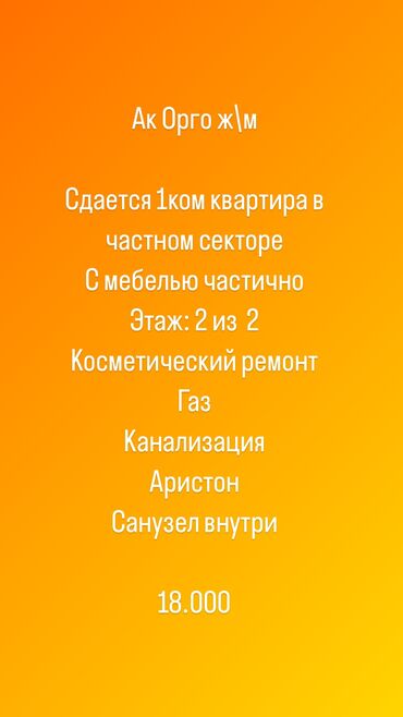 Долгосрочная аренда домов: 22 м², 1 комната, Забор, огорожен, Бронированные двери, Утепленный