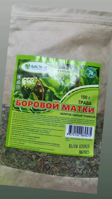 корейские таблетки день и ночь: Эко продукция компании Биолит на основе трав горного Алтая