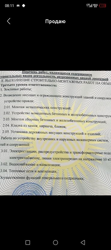 ремонт электрической рейки: Продается ОсОО срочно