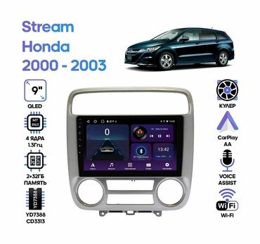 андройт магнитол хонда акорт: Жаңы, 2-DIN, 9 ", Android (камтылган ОС), 4 ГБ ОЭТ, 64 Гб ПЗУ