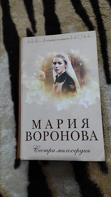 Художественная литература: От 50 сом — 2