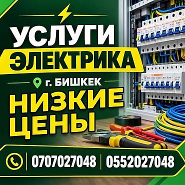теплый прл: Электрик | Установка счетчиков, Демонтаж электроприборов, Монтаж выключателей Больше 6 лет опыта — 1