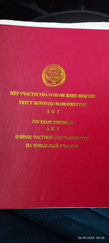 Продажа участков: 5 соток, Для строительства, Красная книга