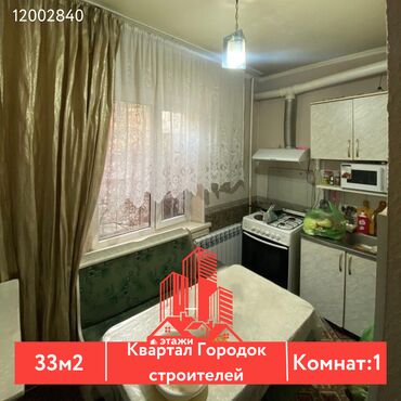 купить квартиру в рассрочку от хозяина: 1 комната, 33 м², 105 серия, 1 этаж