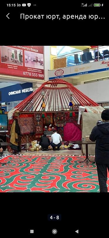 Спорт и хобби: Аренда юрты, Каркас Металлический, 65 баш, С полом, Самовар, Стол — 4