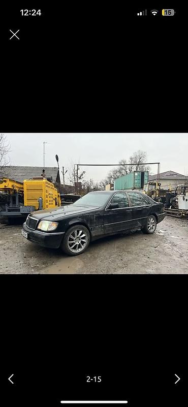 e34 2 5: Mercedes-Benz S-Class: 1992 г., 4.2 л, Автомат, Бензин, Седан — 5