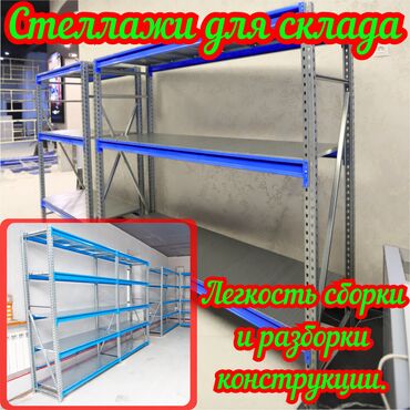 вешалка потолочная для сушки белья: Складские стеллажи, металлический стеллаж для склада, средне -