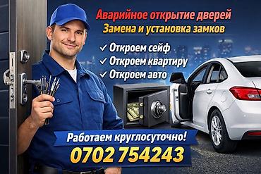 барнхаус под ключ цена: Аварийное вскрытие замков авто круглосуточно вскрытие авто вскрытие — 1