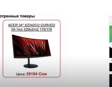 изогнутые мониторы: ACER XZ342CU — изогнутый монитор 34" - Тип панели: VA - Время — 1