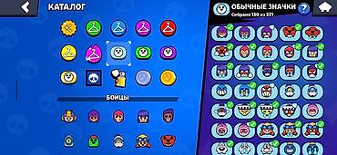 Марки: Brawl Stars hesabında zəngin nişan (emote) kataloqu - Ümumi nişanlar — 1