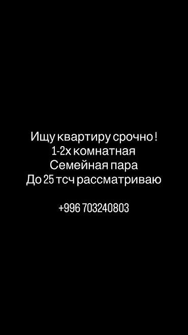 4 кв: Спрос: аренда квартиры для семейной пары Ищем 1–2‑комнатную квартиру — 1