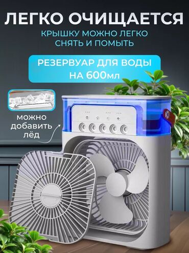 домашний кондиционер: Аба нымдагыч Пол үстү, Таймер, Шамдал, Абаны ароматташтыруу