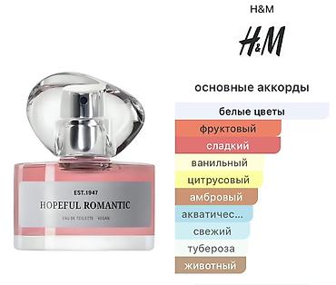 серое: Туалетная вода H&M EST.1947 Hopeful Romantic, 30 мл Аромат — 1