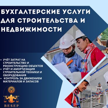 строй компания: Бухгалтерские услуги | Консультация, Ликвидация юридических лиц, Перерегистрация юридических лиц