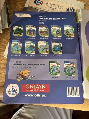 fizika məsələləri pdf: Fizika Testlər 11-ci sinif, DİM, 1-ci hissə, 2023 il