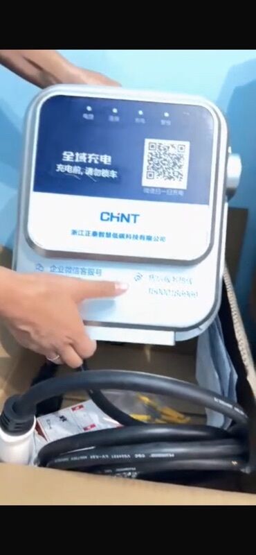 чип на авто: Домашняя станция зарядки для электромобилей Chint (настенная) -