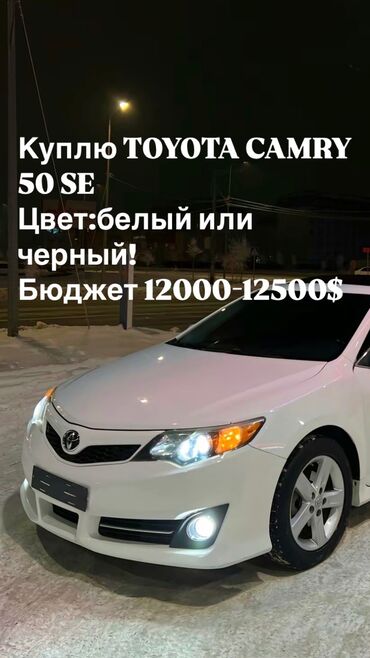 тойота купе: Toyota Camry: 2014 г., 2.5 л, Автомат, Бензин, Седан