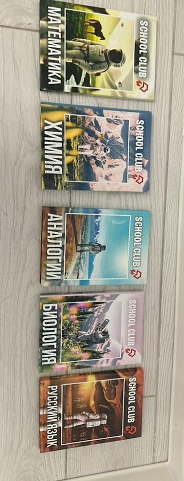 бумага а4 класс с: Набор тетрадей SCHOOL CLUB, предметные, 12 листов (в линейку/клетку по — 1