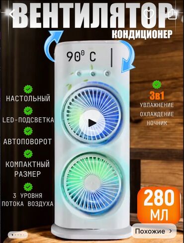 Воздуходувка: Вентилятор Напольный — 9