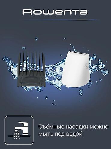 бритвы одноразовые: Триммер Rowenta, Для бороды, Нержавейка — 6