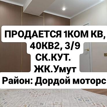Продажа квартир: 1 комната, 45 м², Элитка, 3 этаж, Дизайнерский ремонт — 1