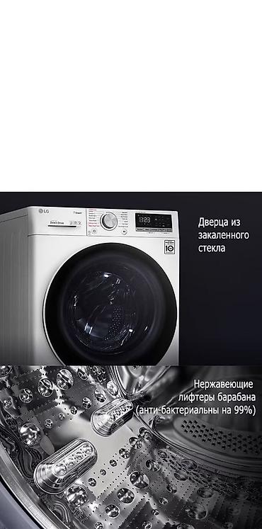 android avto: Стиральная машина LG ThinQ, фронтальная загрузка, 8 кг Основные — 9