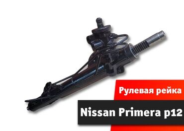 Руль венто - Кыргызстан: Рулевая рейка Nissan Primera p12 Рулевая рейка Ниссан Примера Р12 Р