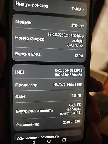dji fly: Смартфон Honor (модель STK‑LX1) Основные характеристики: - Экран — 3