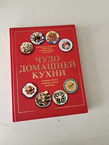 Книга рецептов