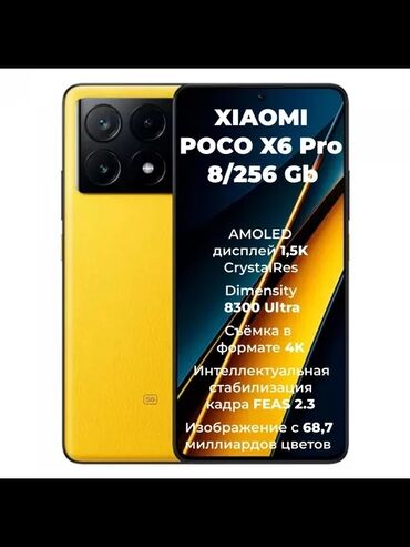 телефон pocco: Poco X6 Pro 5G, Новый, 256 ГБ, цвет - Золотой, 1 SIM