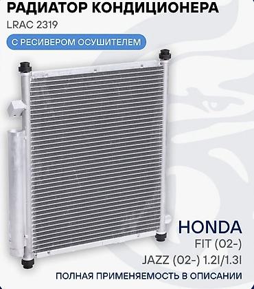 Кондиционер Toyota 2026 г., Новый, Оригинал