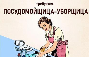 работа посудомойка бишкек: Требуется Посудомойщик, Оплата: Каждые 10 дней — 1