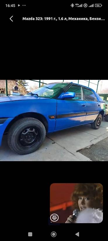 Mazda 323: 1991 г., 1.6 л, Механика, Бензин, Седан
